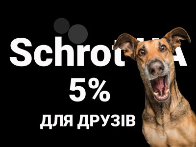 Постійна знижка для друзів-мисливців